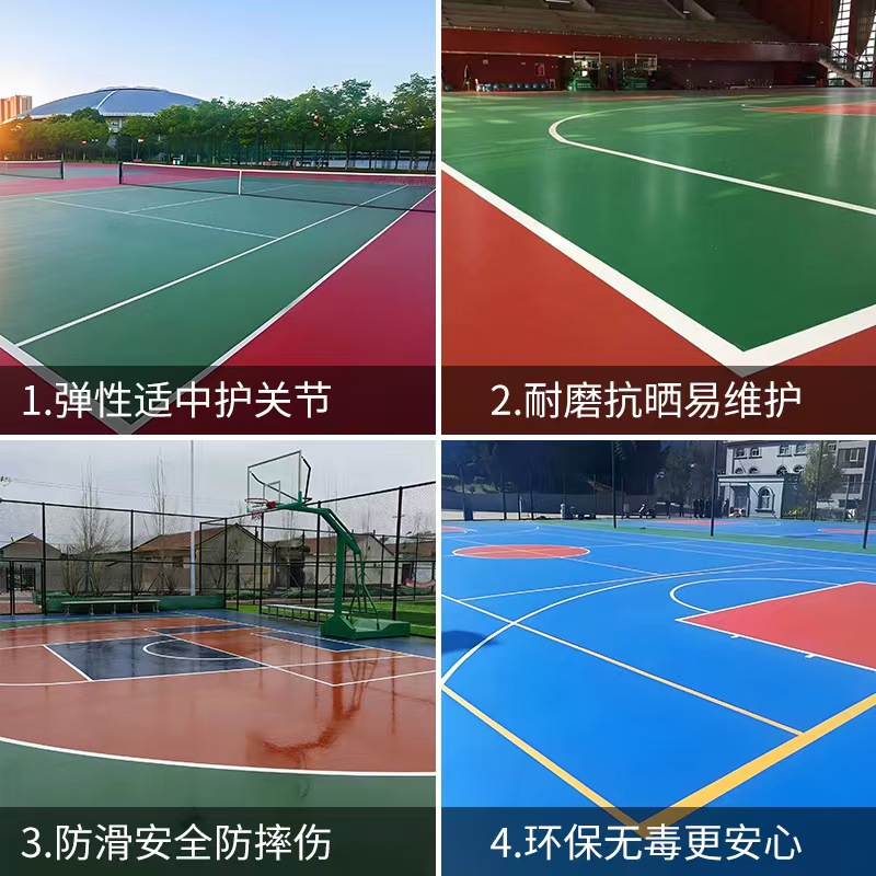 萍乡市硅PU塑胶篮球场 - 方案
